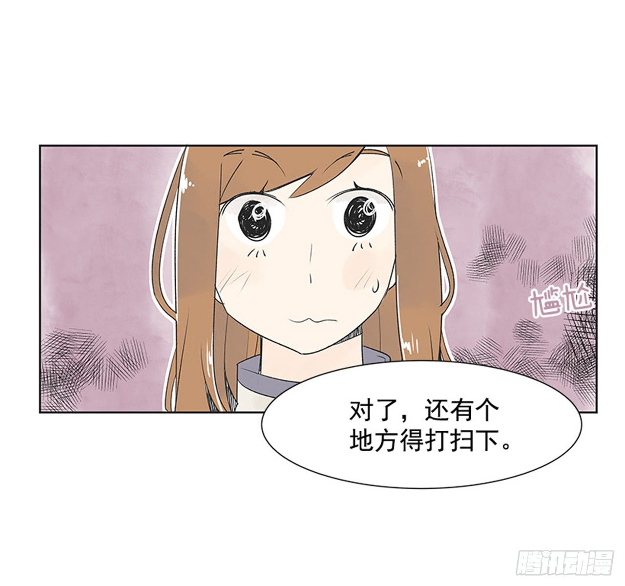 《好久不见，何冬天（重制版）》5.愉快的小憩 第33页