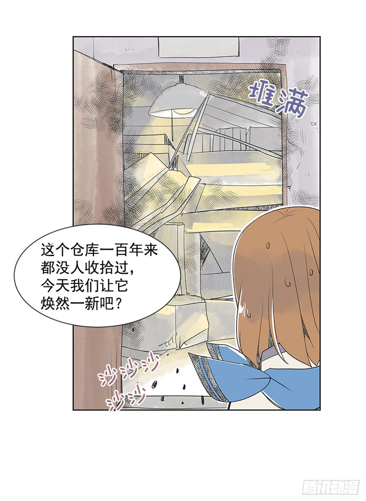 《好久不见，何冬天（重制版）》5.愉快的小憩 第34页