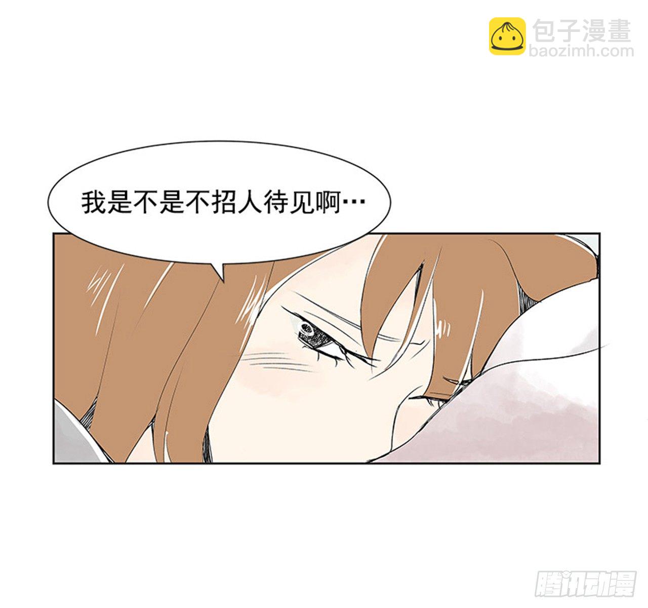 《好久不见，何冬天（重制版）》5.愉快的小憩 第38页