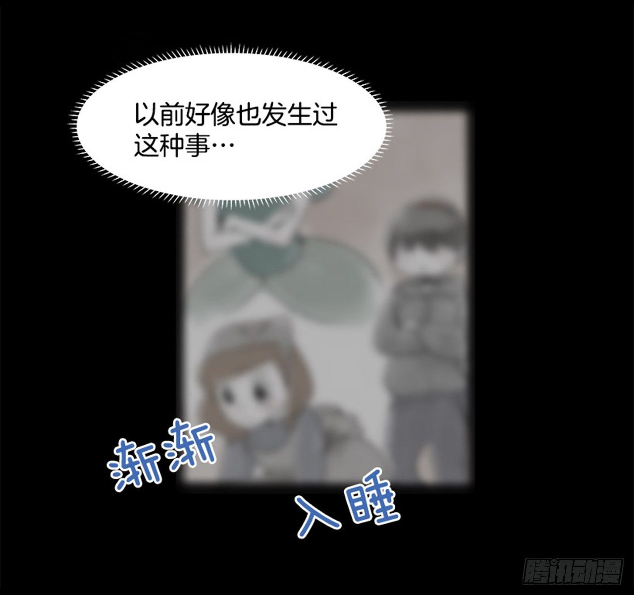 《好久不见，何冬天（重制版）》5.愉快的小憩 第41页
