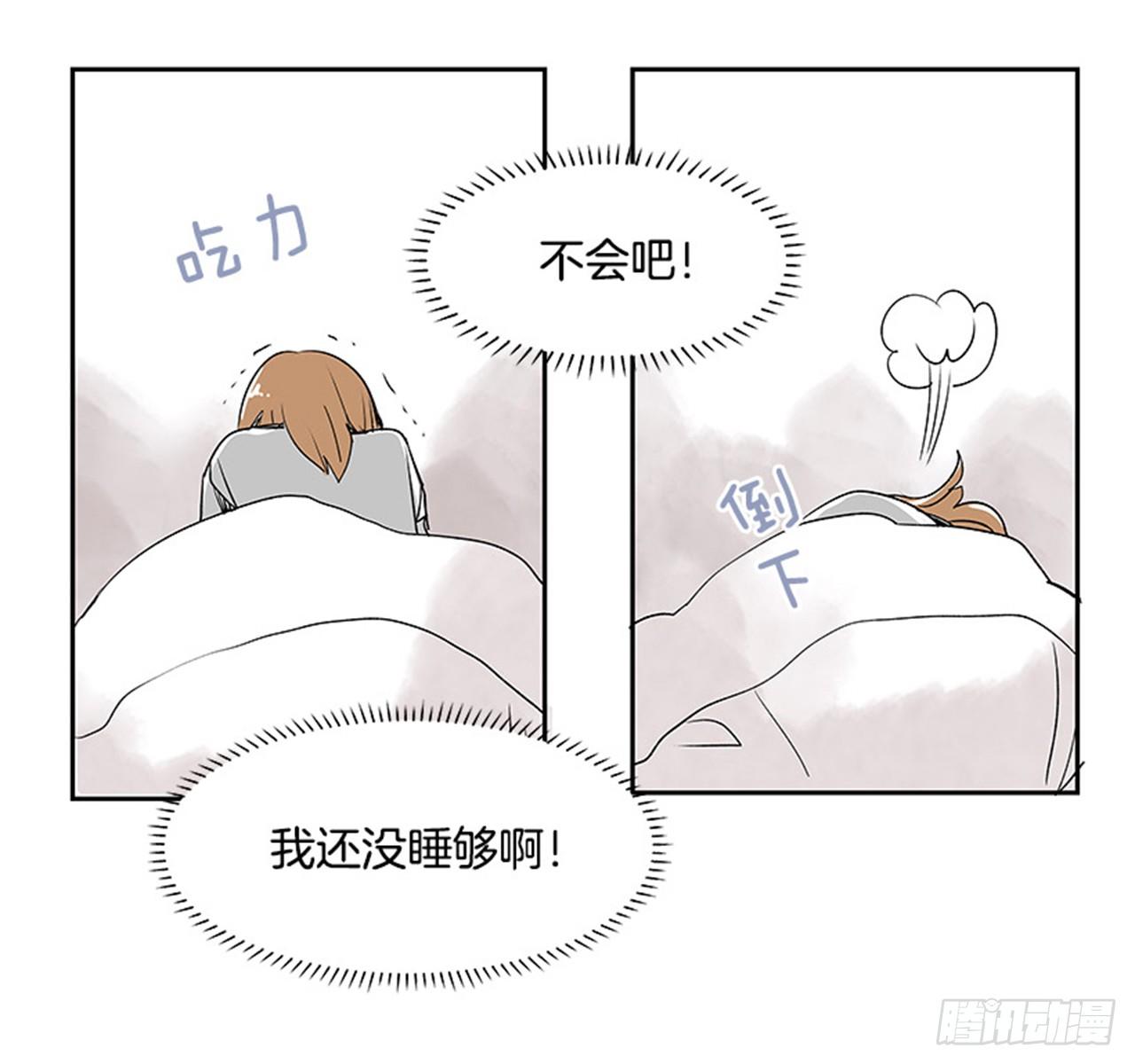 《好久不见，何冬天（重制版）》5.愉快的小憩 第44页