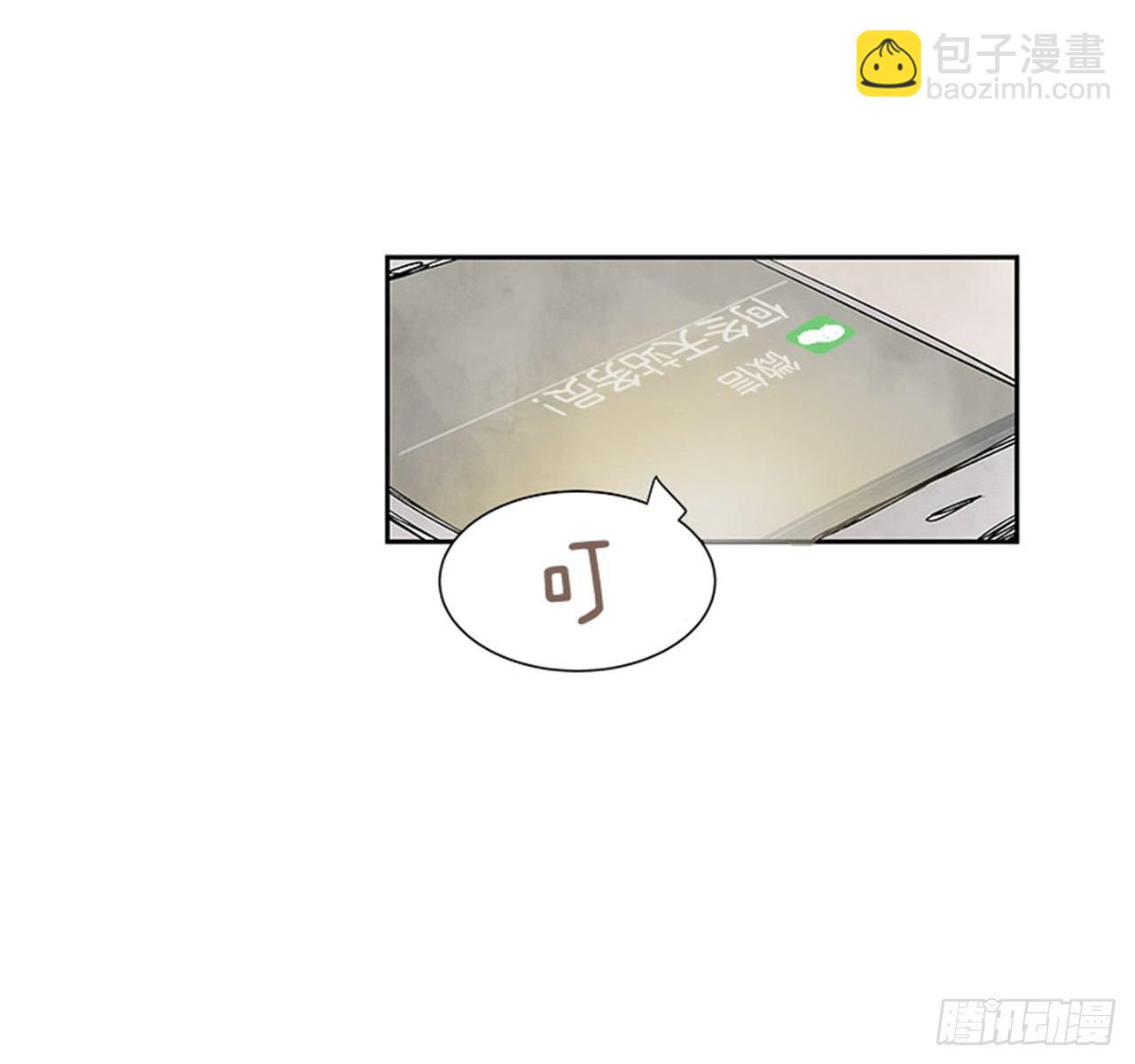 《好久不见，何冬天（重制版）》5.愉快的小憩 第45页