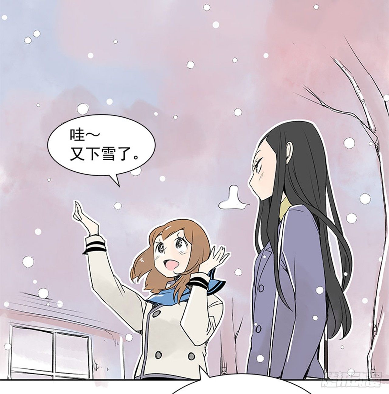 《好久不见，何冬天（重制版）》5.愉快的小憩 第7页