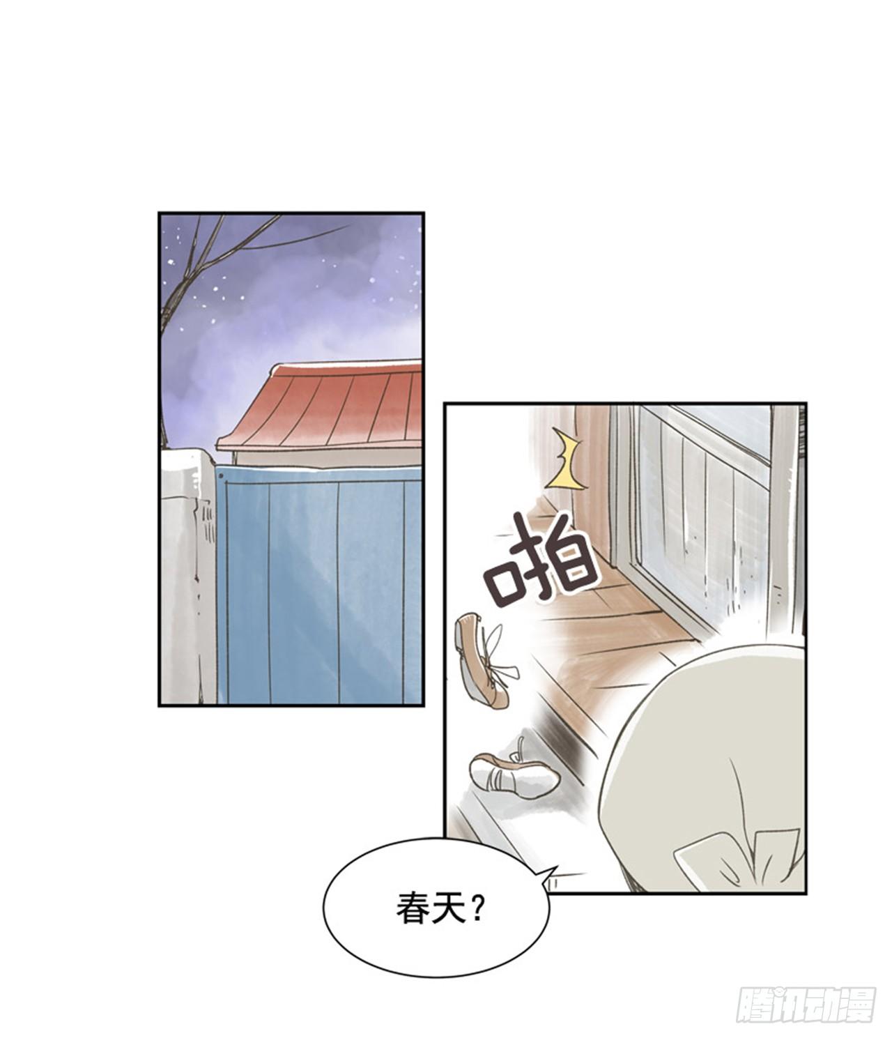 《好久不见，何冬天（重制版）》7.15年前的那小子 第13页