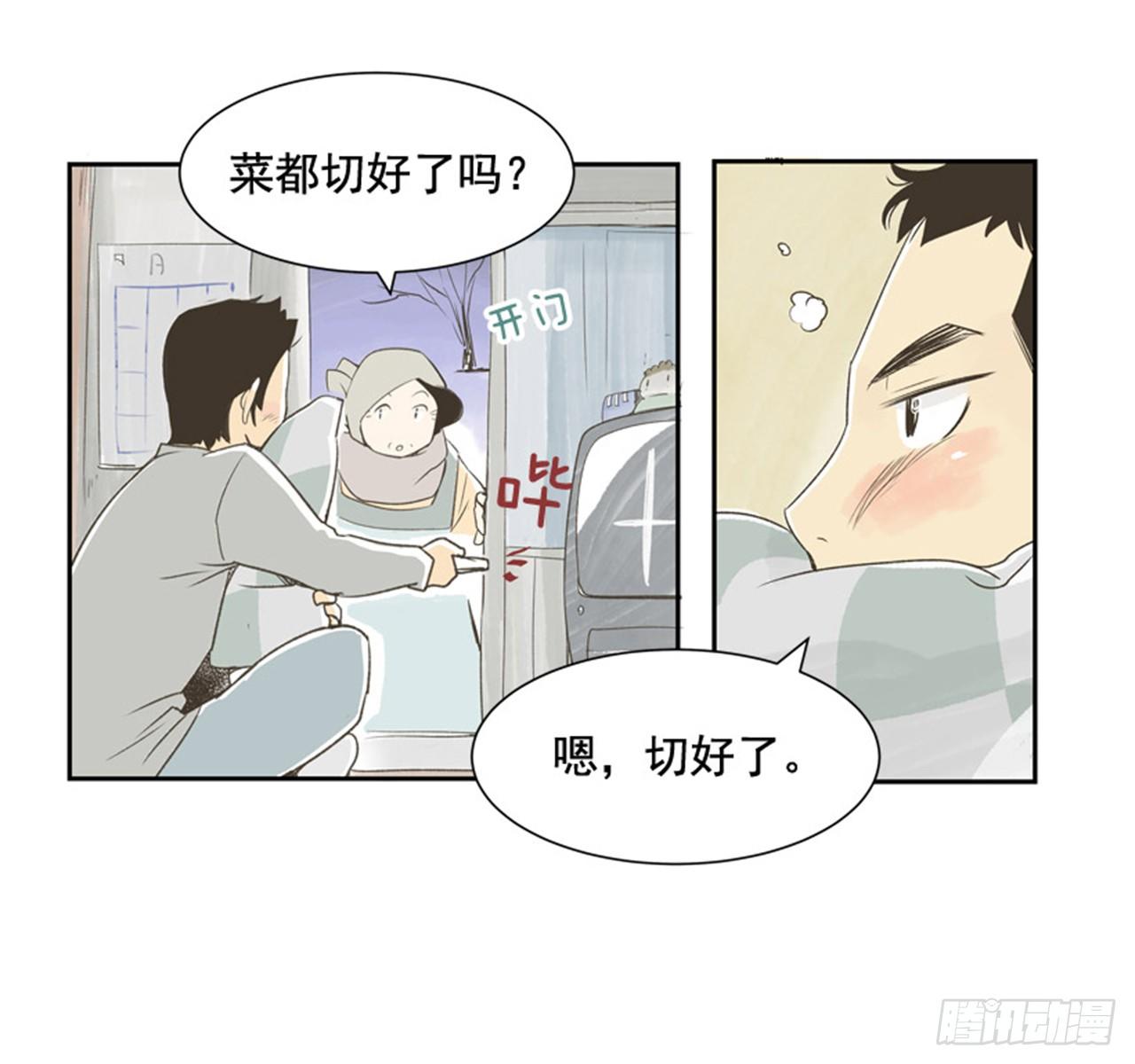 《好久不见，何冬天（重制版）》7.15年前的那小子 第14页