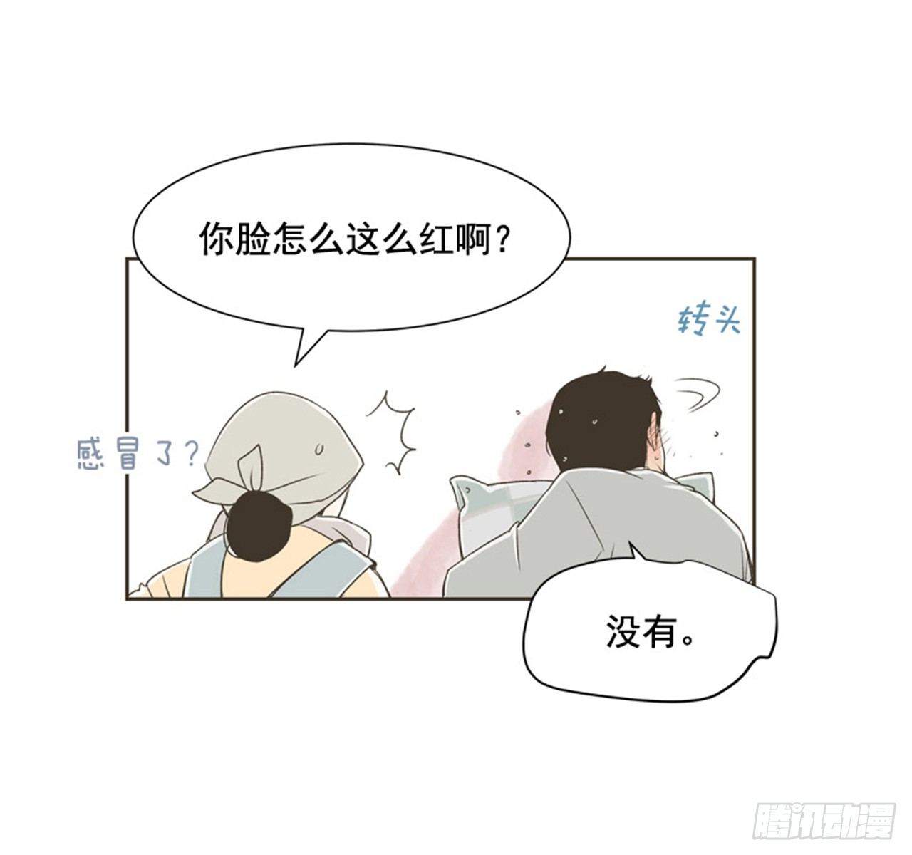 《好久不见，何冬天（重制版）》7.15年前的那小子 第15页