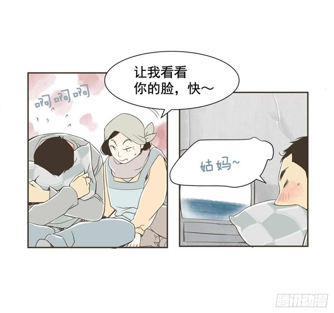 《好久不见，何冬天（重制版）》7.15年前的那小子 第16页