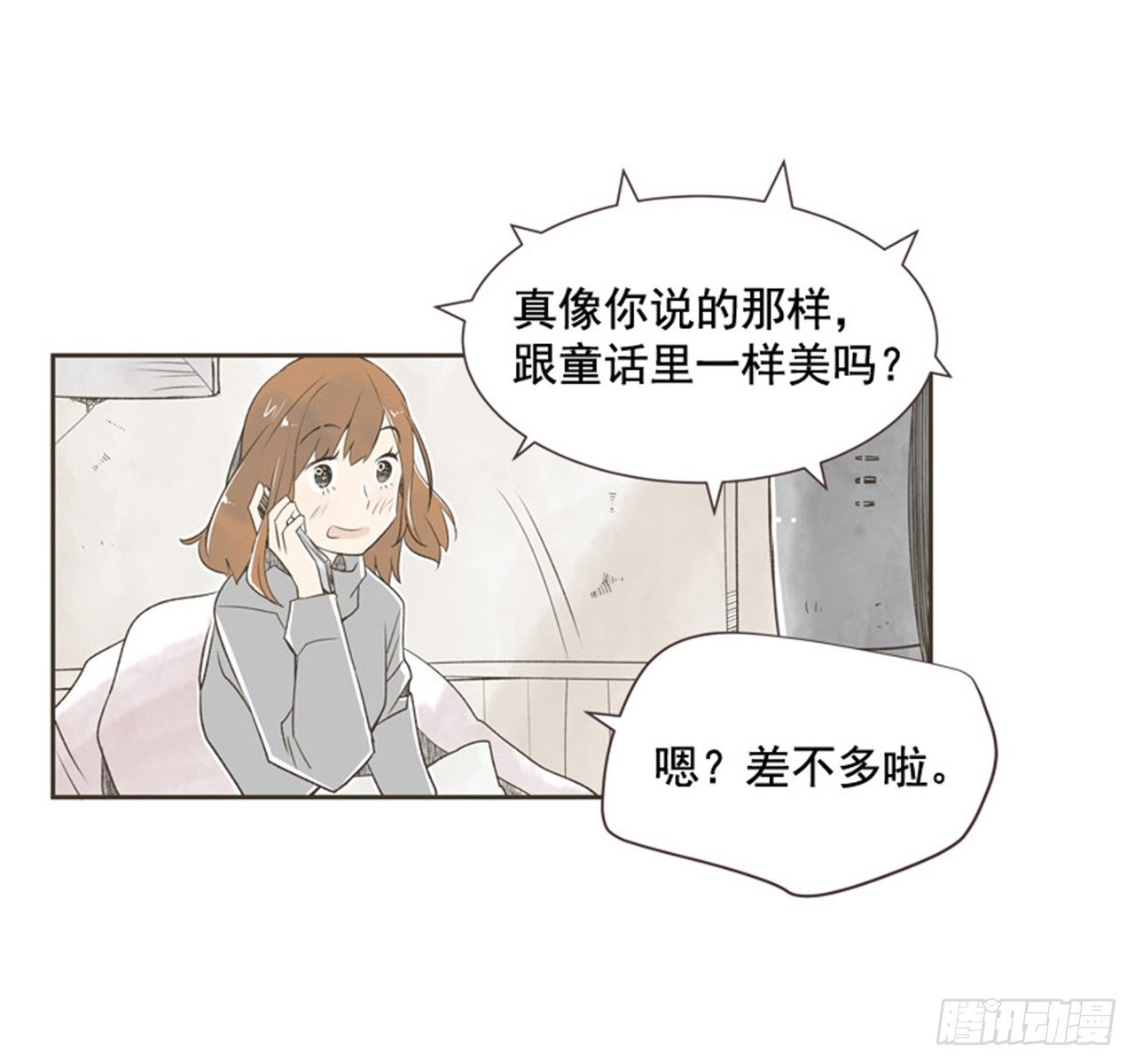 《好久不见，何冬天（重制版）》7.15年前的那小子 第20页
