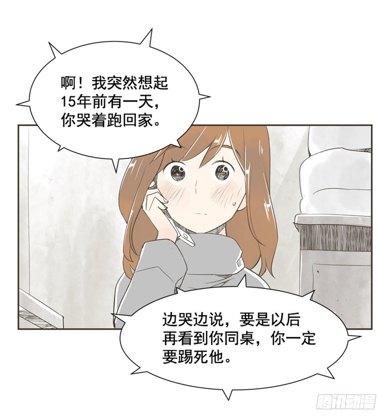 《好久不见，何冬天（重制版）》7.15年前的那小子 第26页