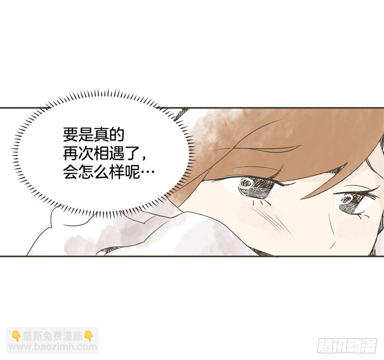 《好久不见，何冬天（重制版）》7.15年前的那小子 第29页