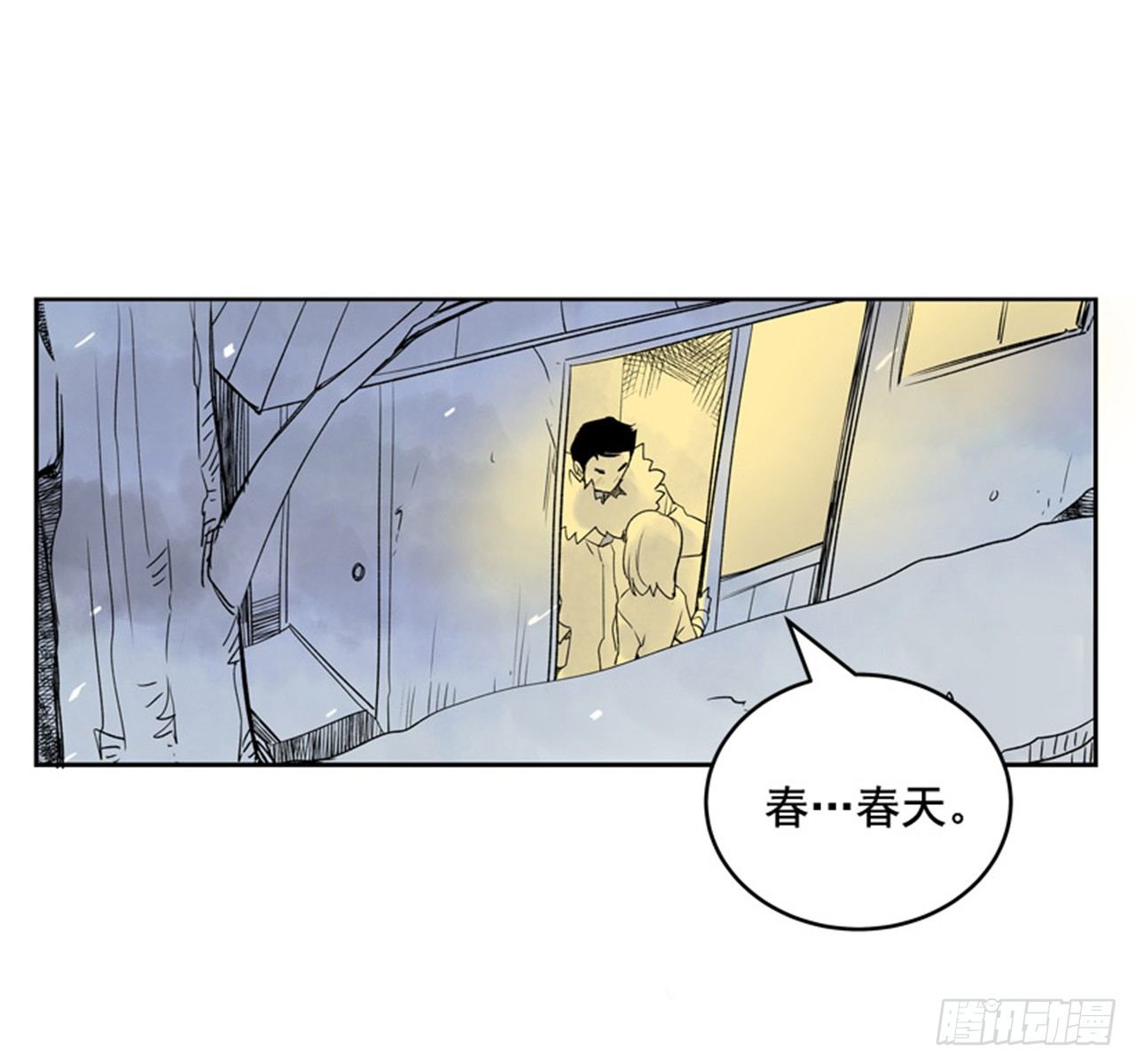 《好久不见，何冬天（重制版）》7.15年前的那小子 第2页