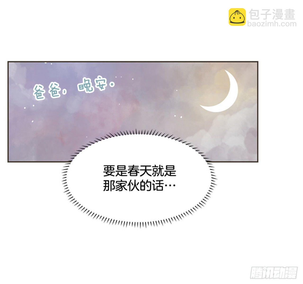 《好久不见，何冬天（重制版）》7.15年前的那小子 第30页