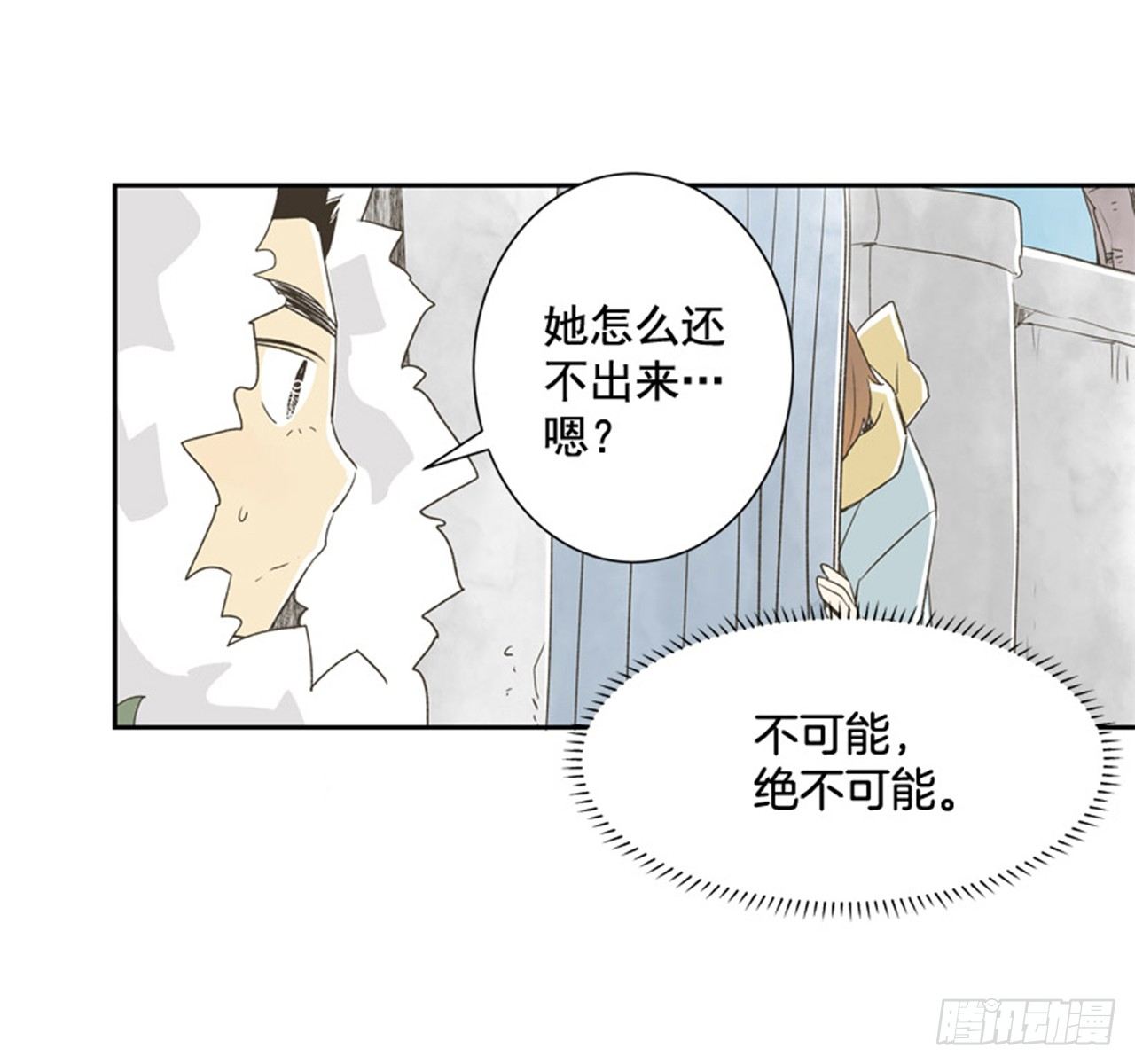 《好久不见，何冬天（重制版）》7.15年前的那小子 第33页