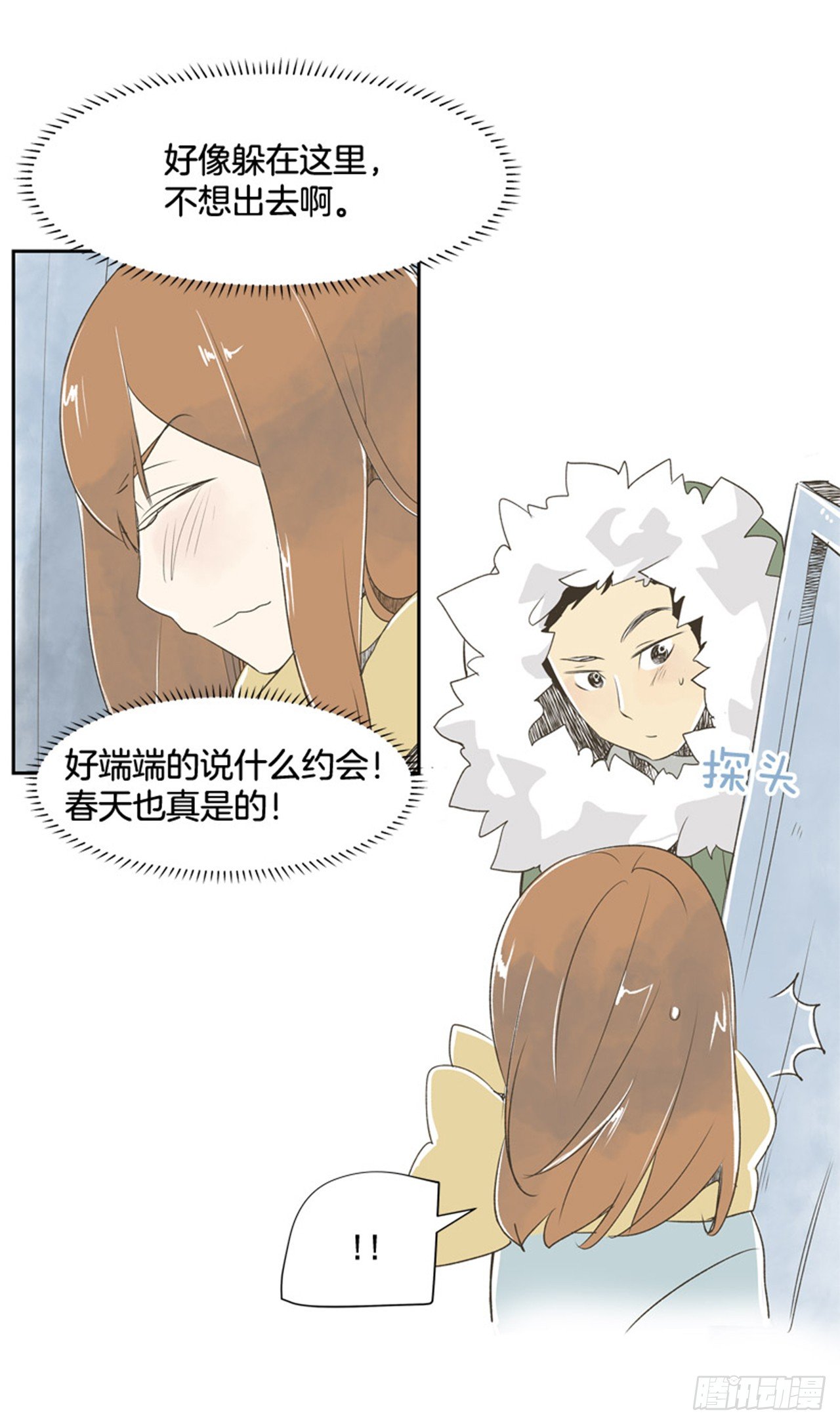 《好久不见，何冬天（重制版）》7.15年前的那小子 第34页