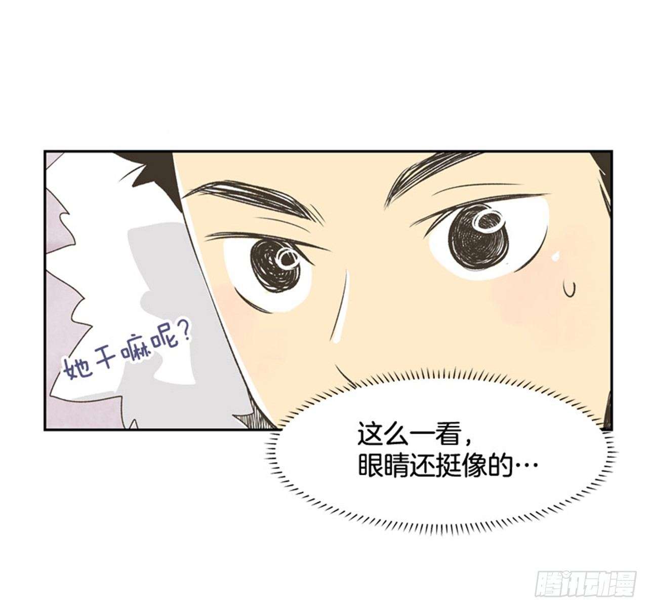 《好久不见，何冬天（重制版）》7.15年前的那小子 第35页