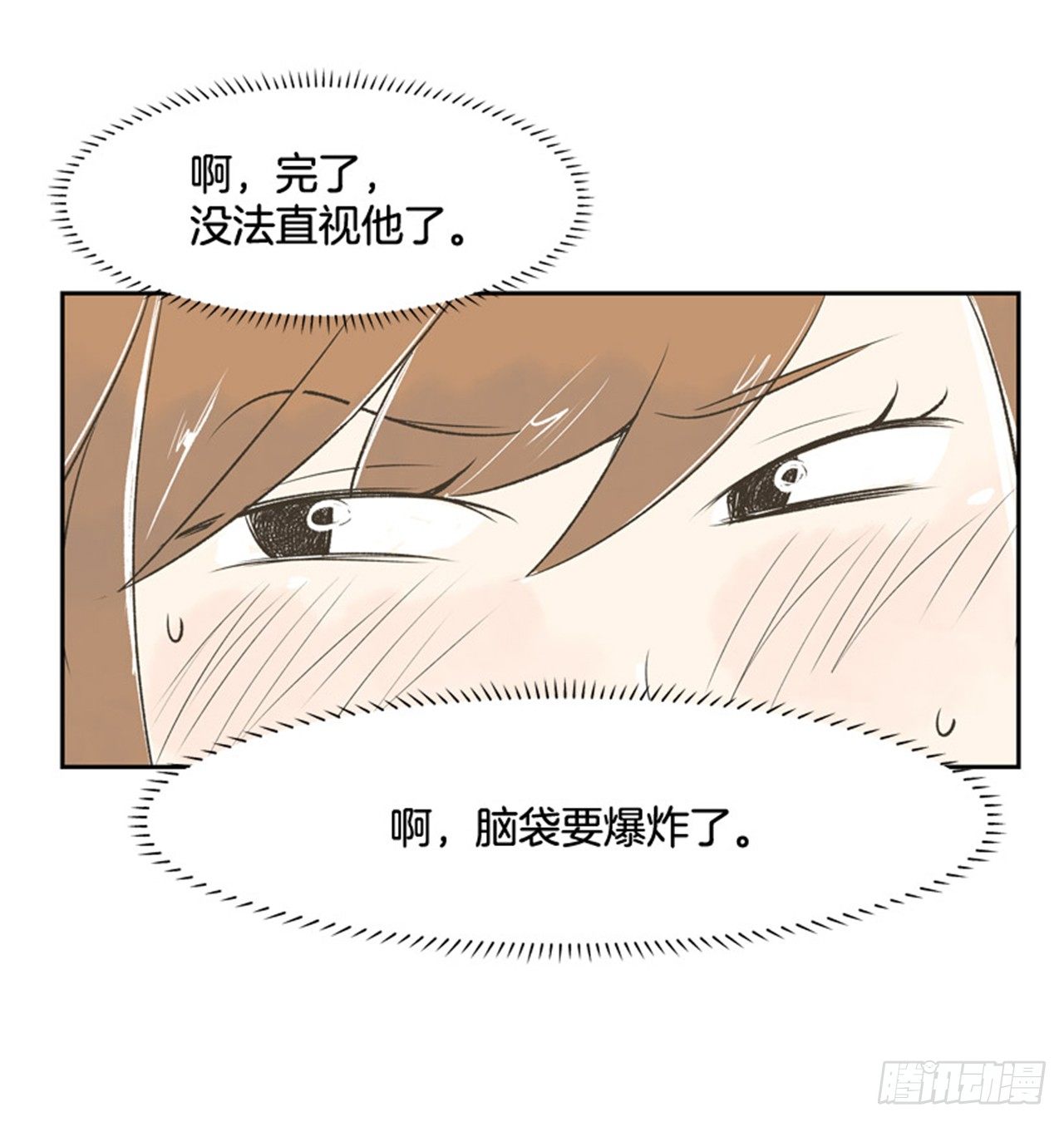 《好久不见，何冬天（重制版）》7.15年前的那小子 第36页