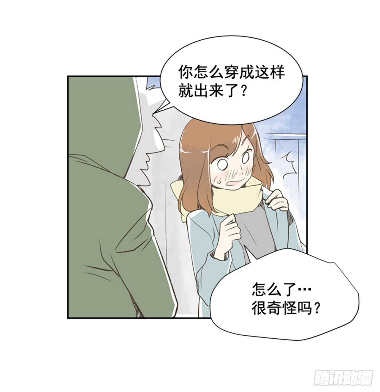 《好久不见，何冬天（重制版）》7.15年前的那小子 第37页