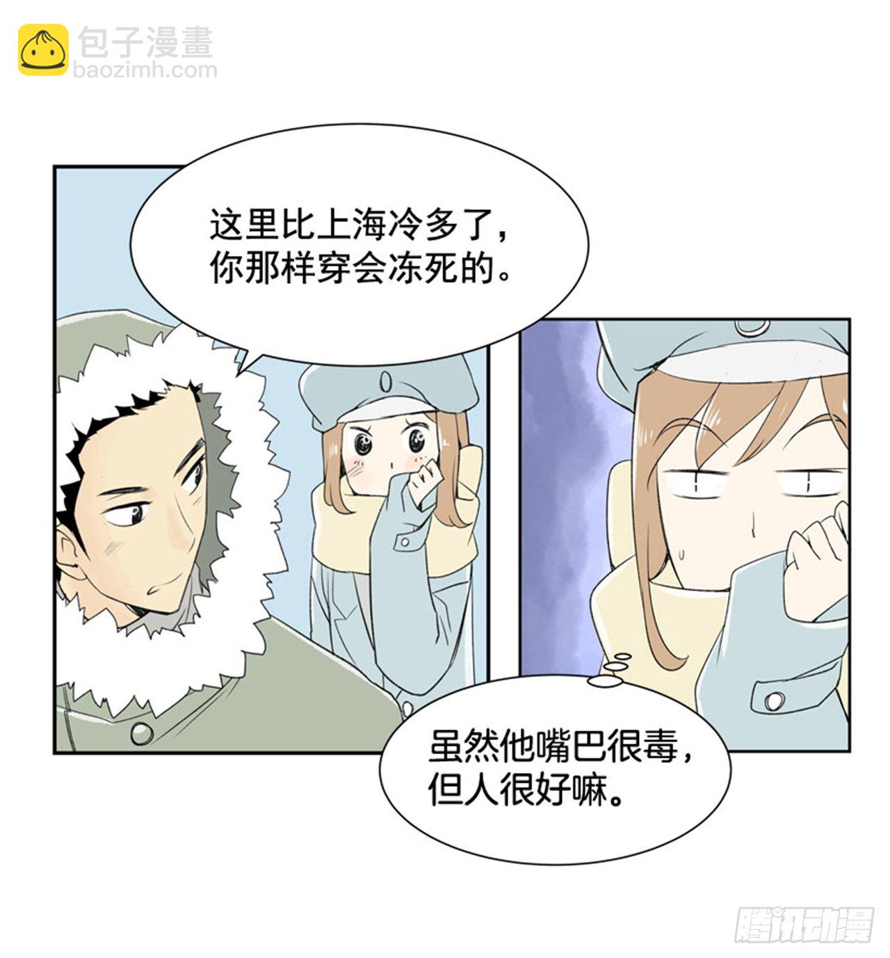 《好久不见，何冬天（重制版）》7.15年前的那小子 第40页