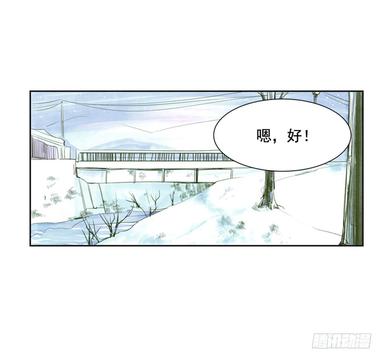 《好久不见，何冬天（重制版）》7.15年前的那小子 第42页