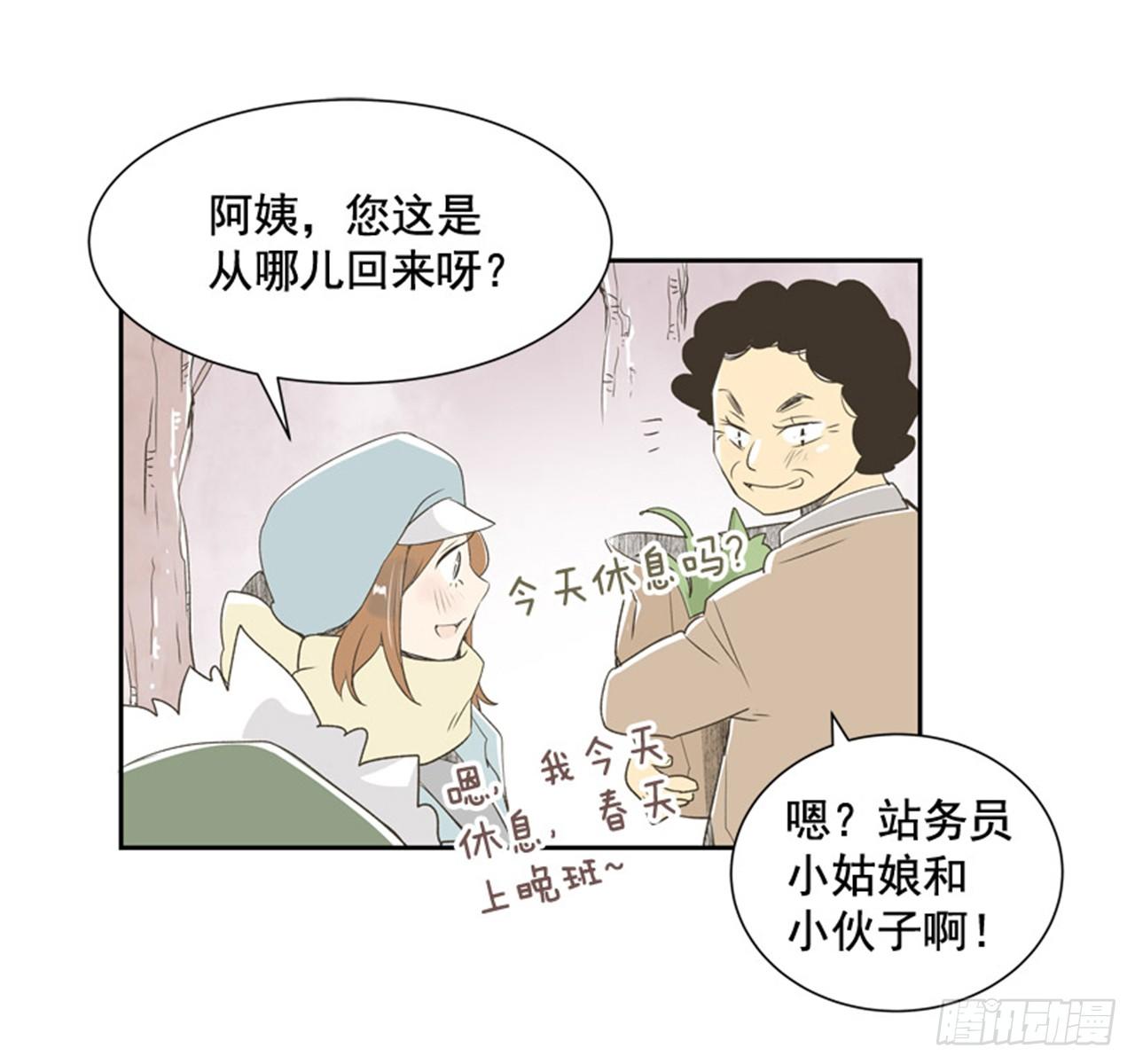《好久不见，何冬天（重制版）》7.15年前的那小子 第45页