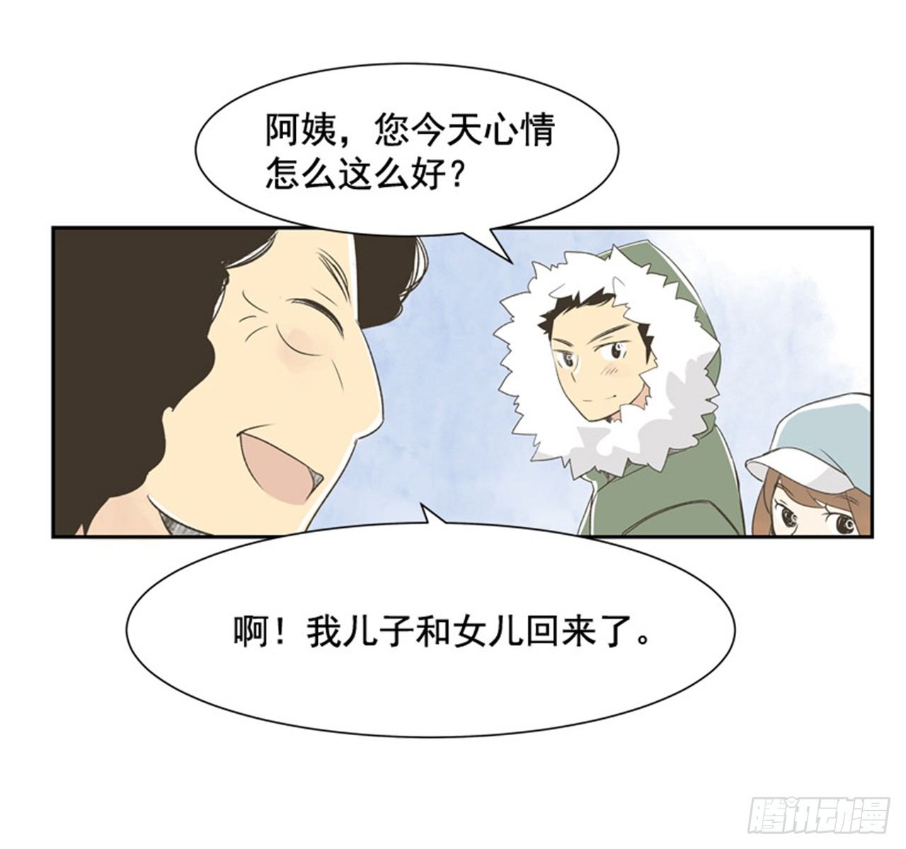 《好久不见，何冬天（重制版）》7.15年前的那小子 第46页