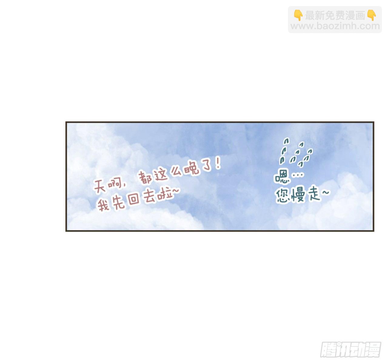 《好久不见，何冬天（重制版）》7.15年前的那小子 第49页