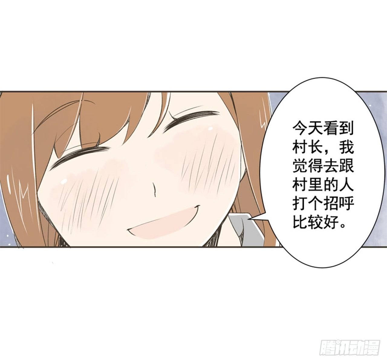 《好久不见，何冬天（重制版）》7.15年前的那小子 第5页