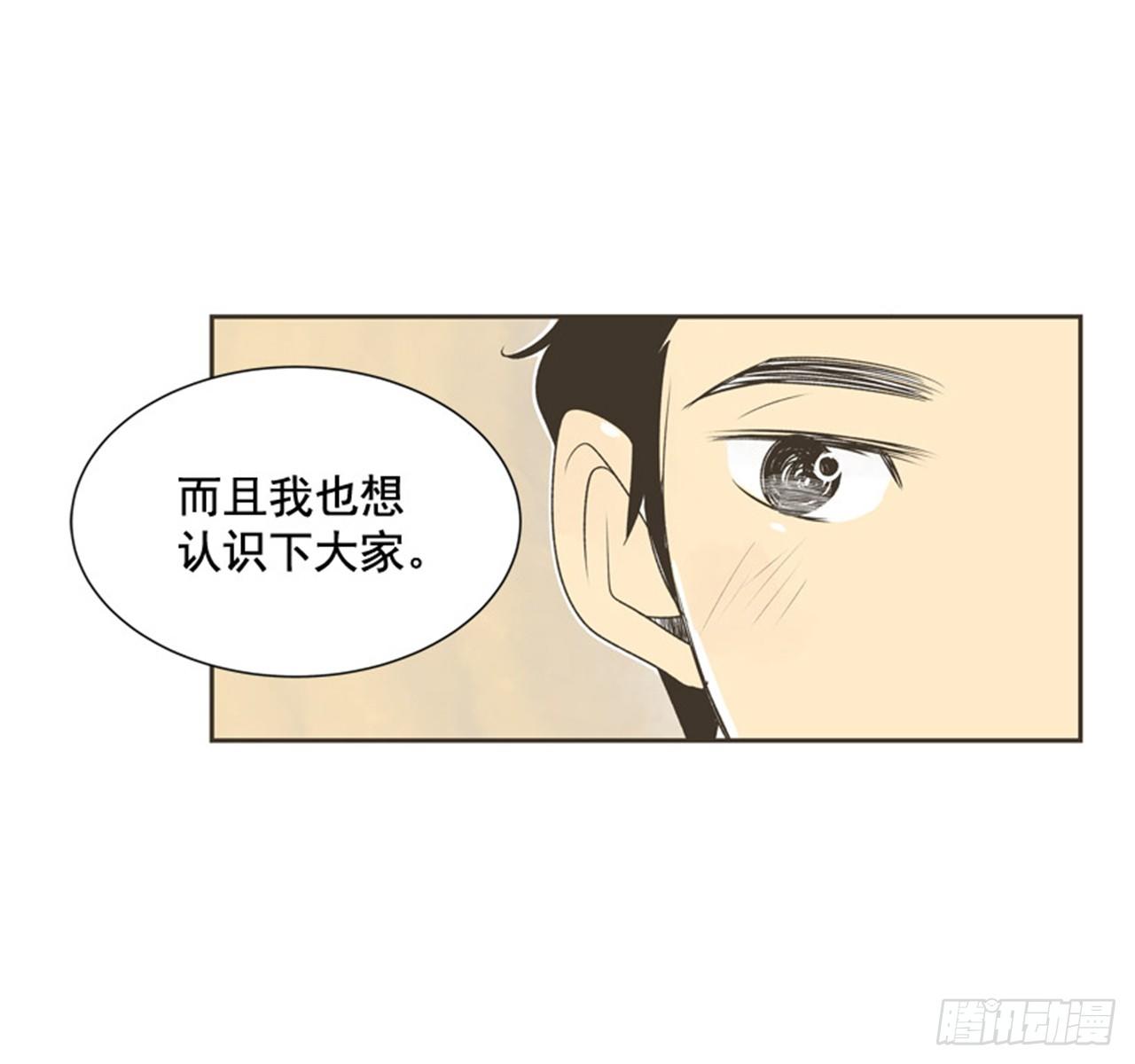 《好久不见，何冬天（重制版）》7.15年前的那小子 第6页