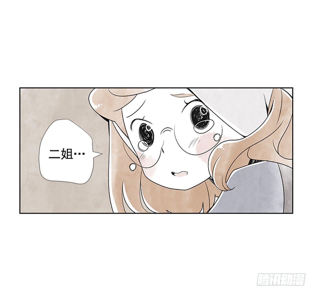 《好久不见，何冬天（重制版）》6.站务员的一天 第12页