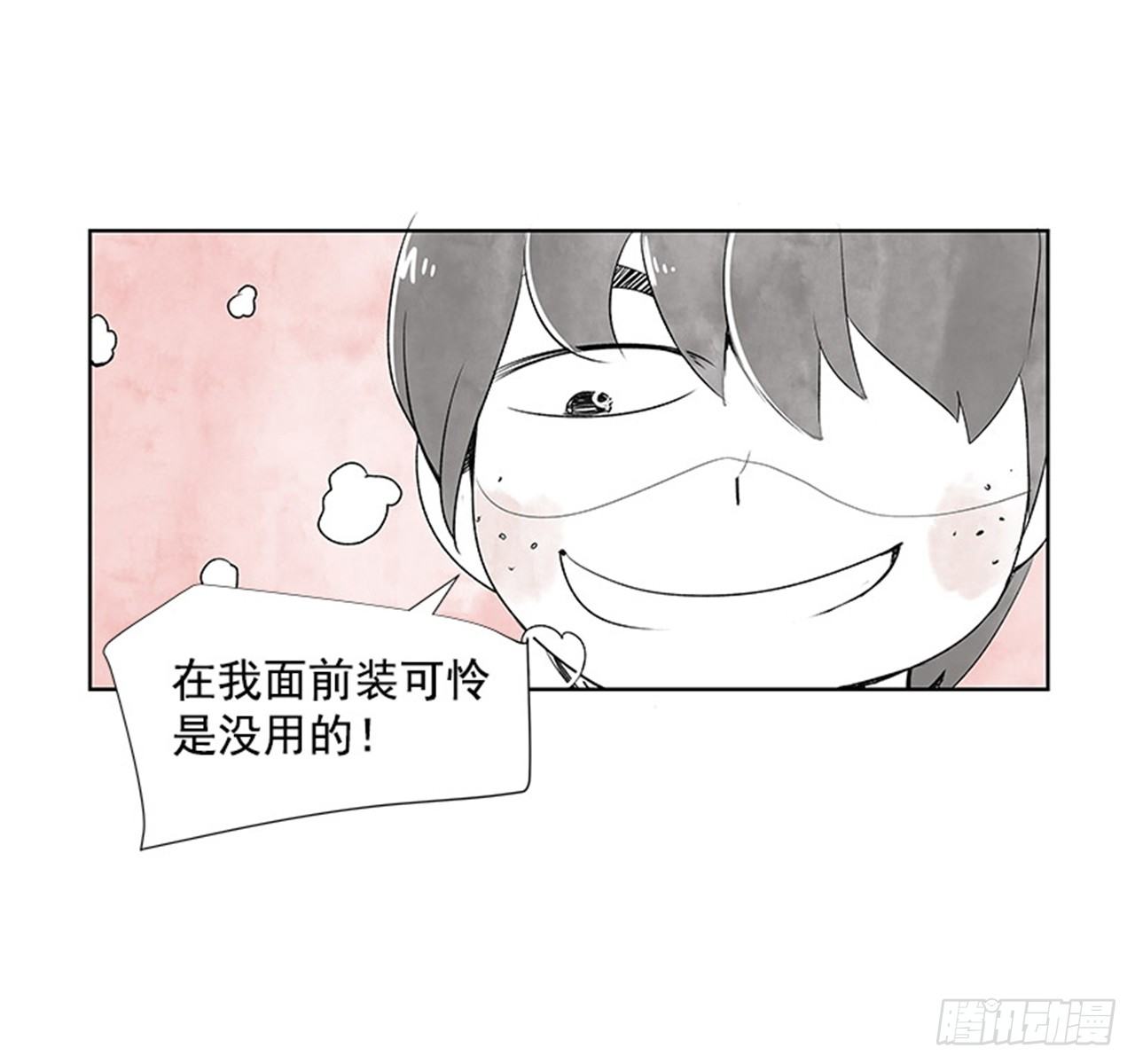 《好久不见，何冬天（重制版）》6.站务员的一天 第13页