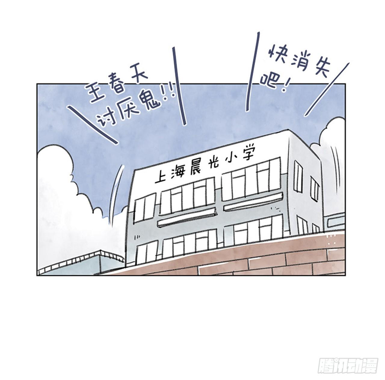 《好久不见，何冬天（重制版）》6.站务员的一天 第15页