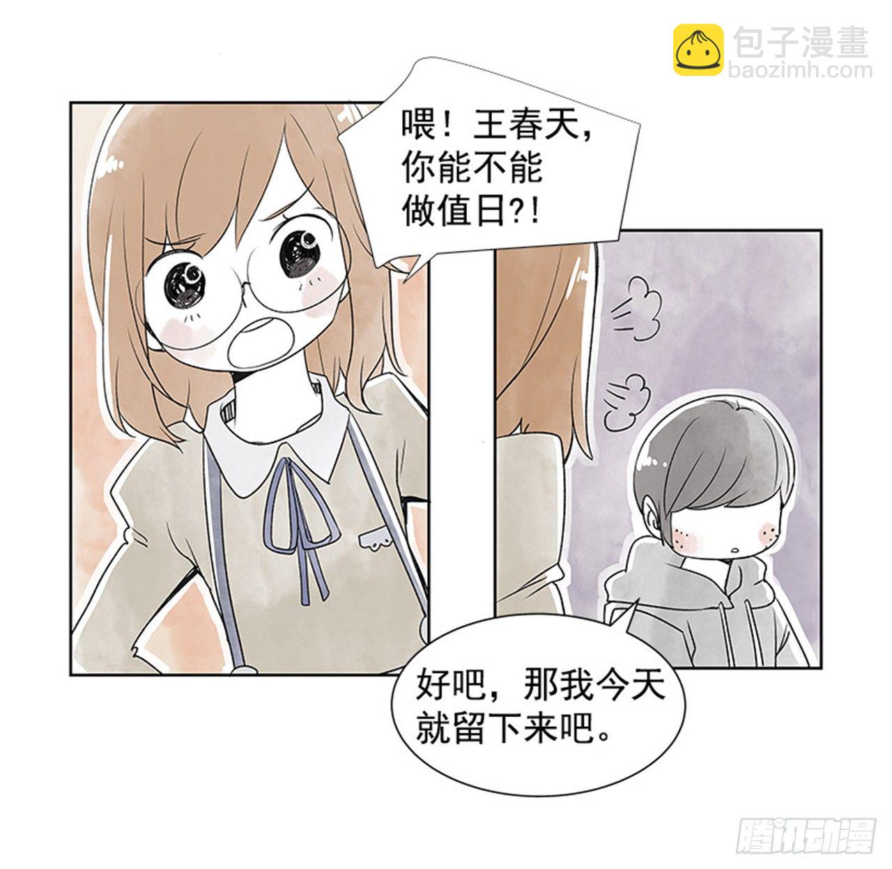 《好久不见，何冬天（重制版）》6.站务员的一天 第16页