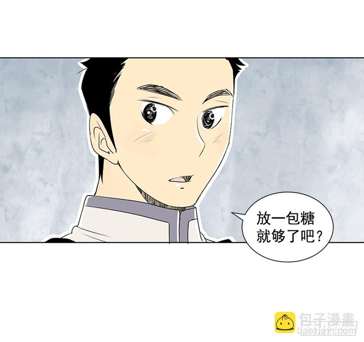 《好久不见，何冬天（重制版）》6.站务员的一天 第20页