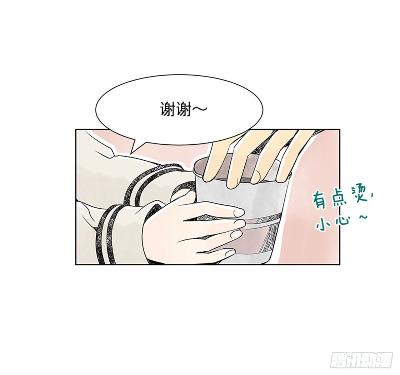 《好久不见，何冬天（重制版）》6.站务员的一天 第23页