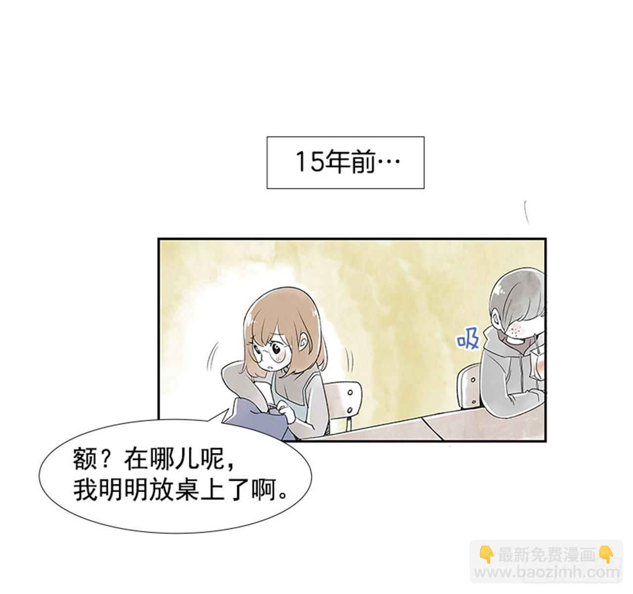 《好久不见，何冬天（重制版）》6.站务员的一天 第2页
