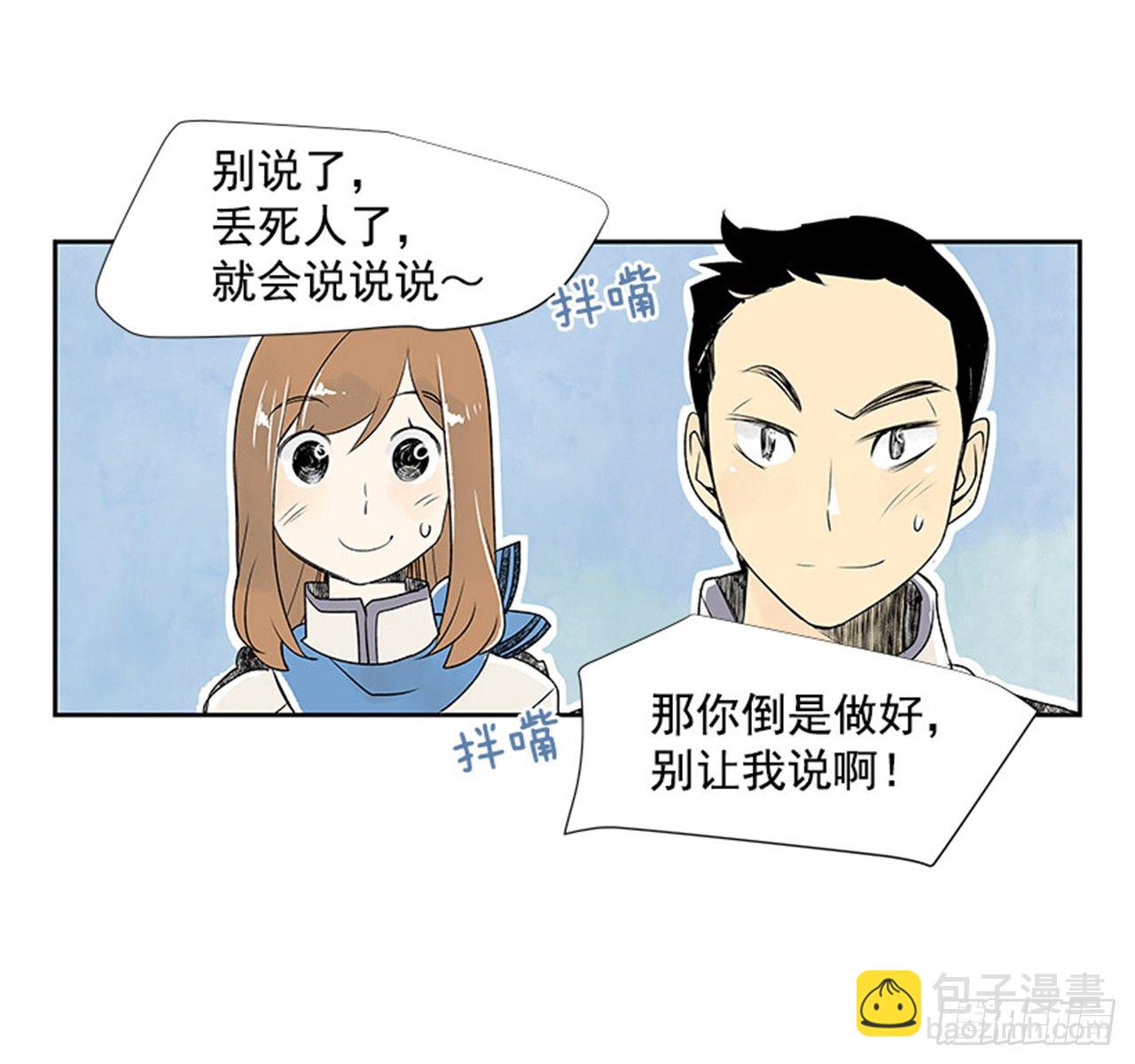 《好久不见，何冬天（重制版）》6.站务员的一天 第42页