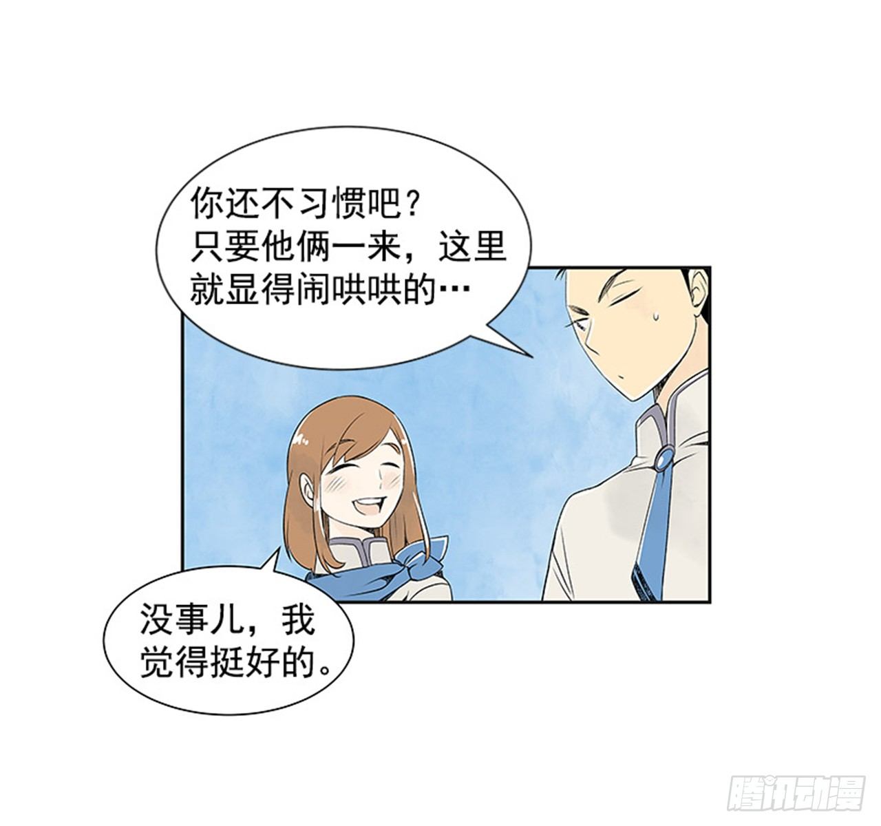 《好久不见，何冬天（重制版）》6.站务员的一天 第44页
