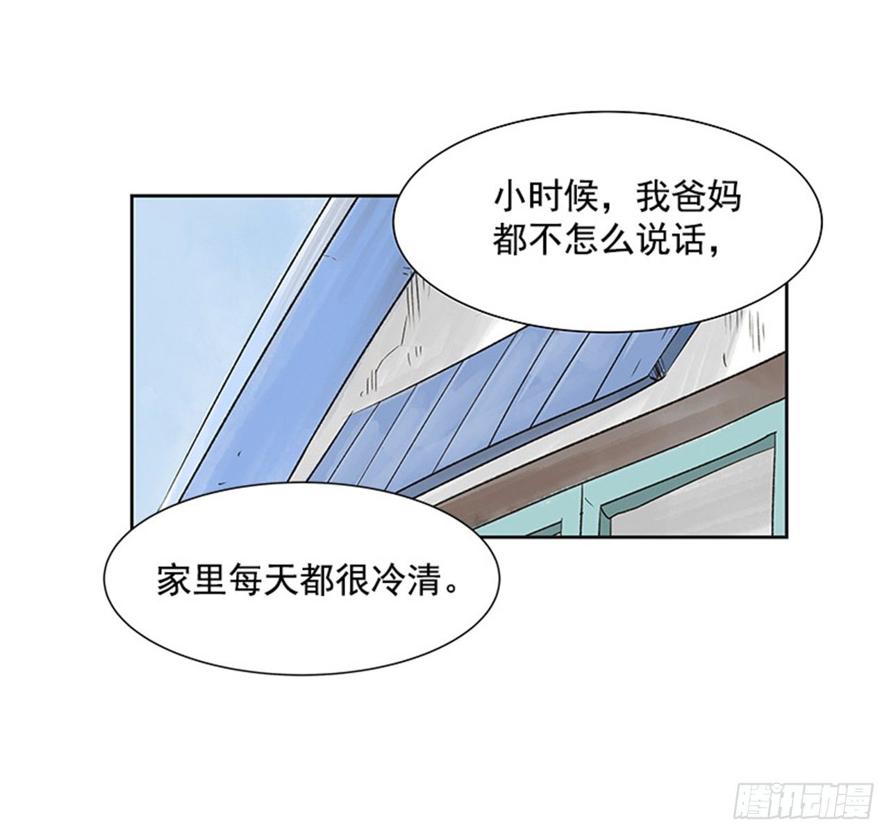 《好久不见，何冬天（重制版）》6.站务员的一天 第45页