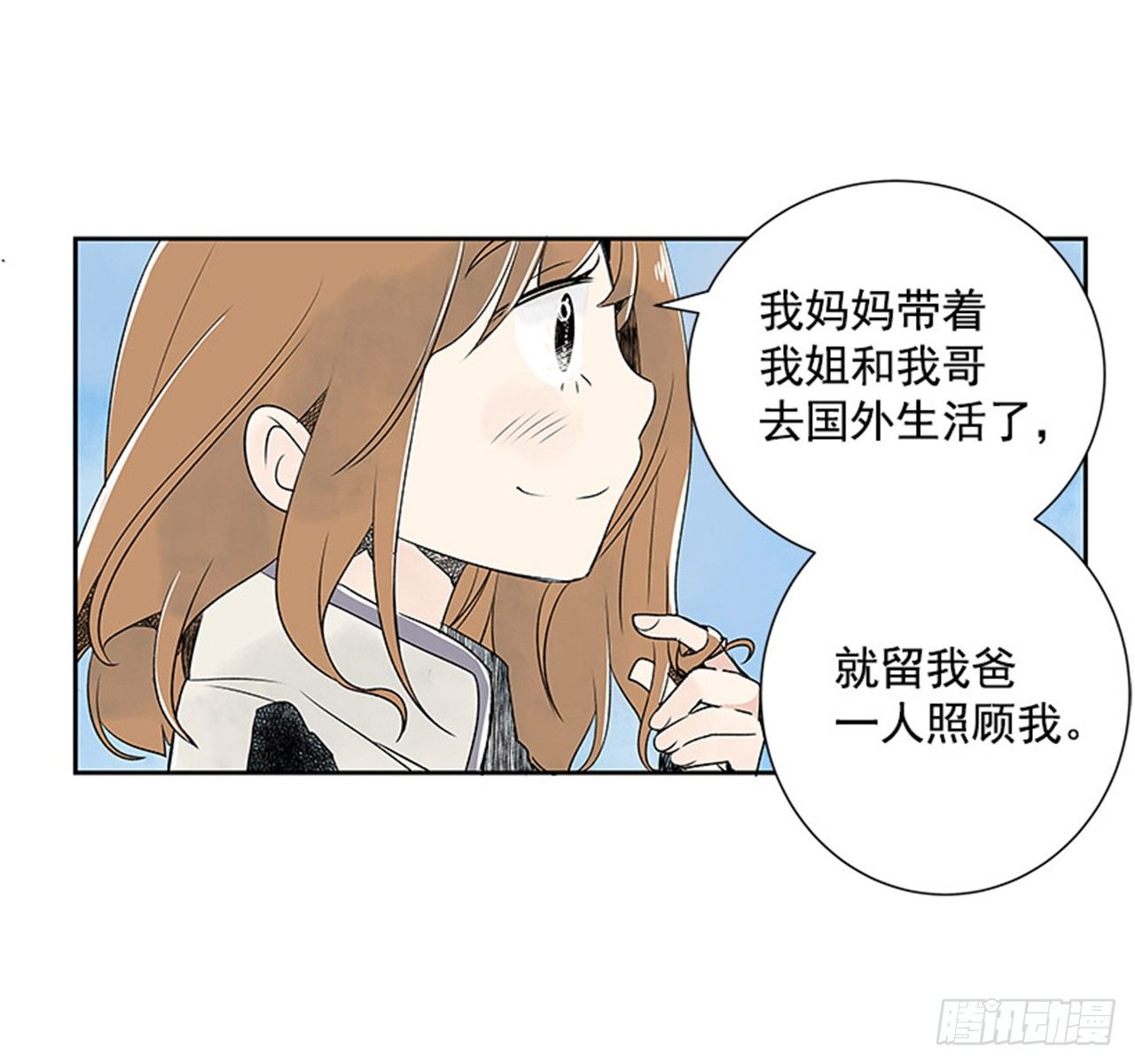 《好久不见，何冬天（重制版）》6.站务员的一天 第47页