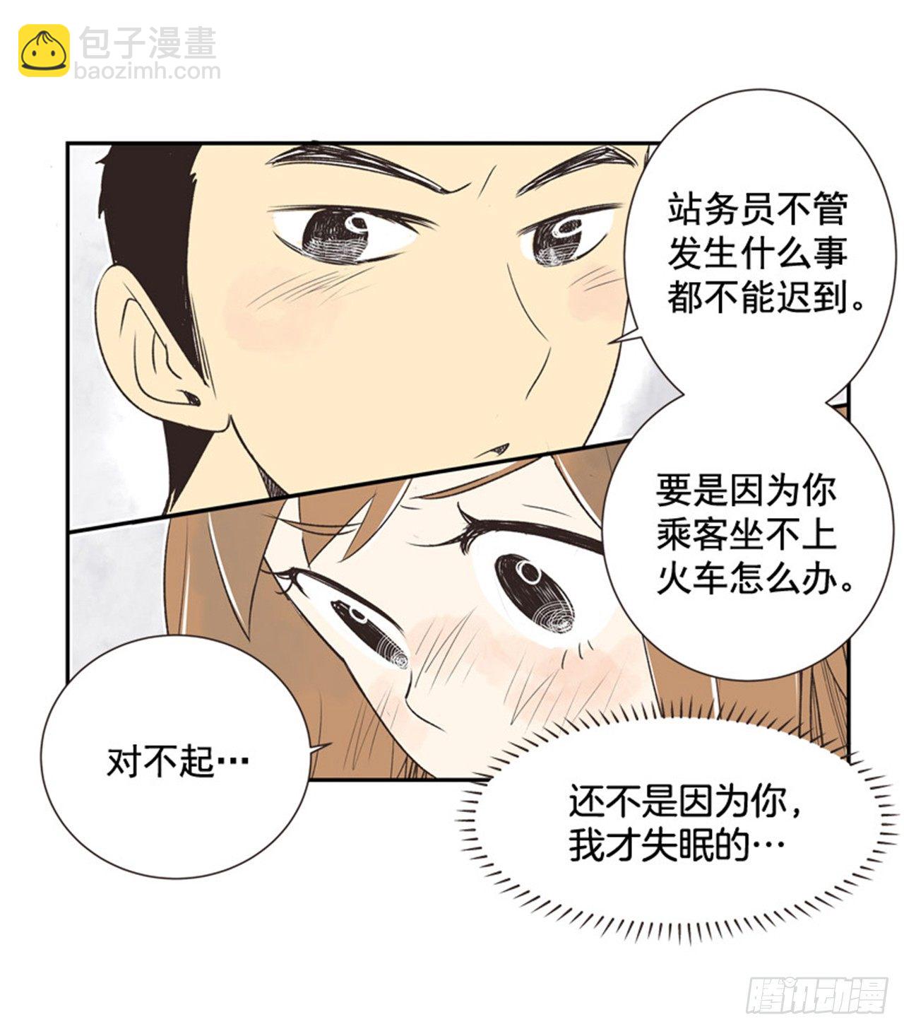 《好久不见，何冬天（重制版）》11.冬天与等待 第11页