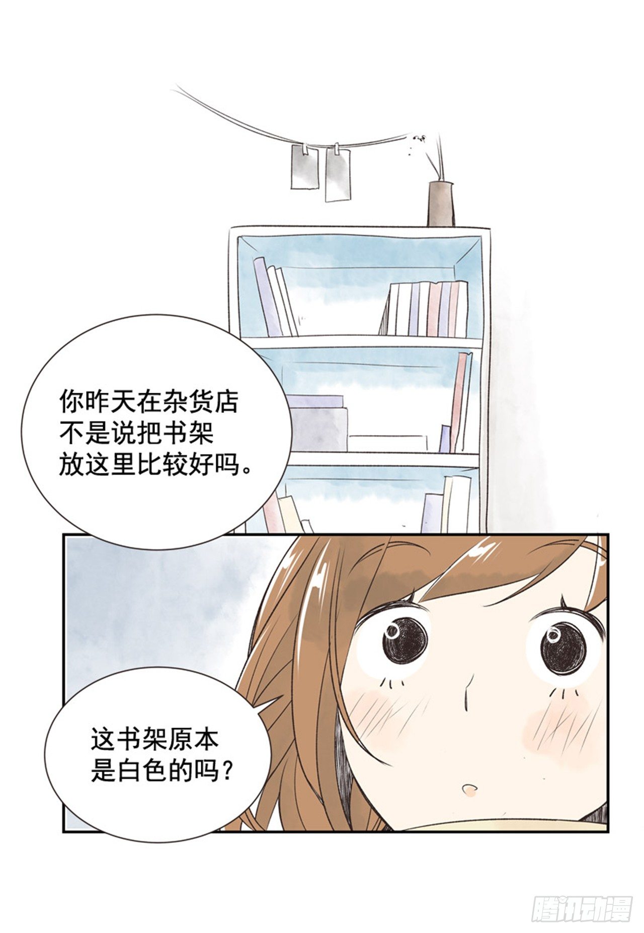 《好久不见，何冬天（重制版）》11.冬天与等待 第15页
