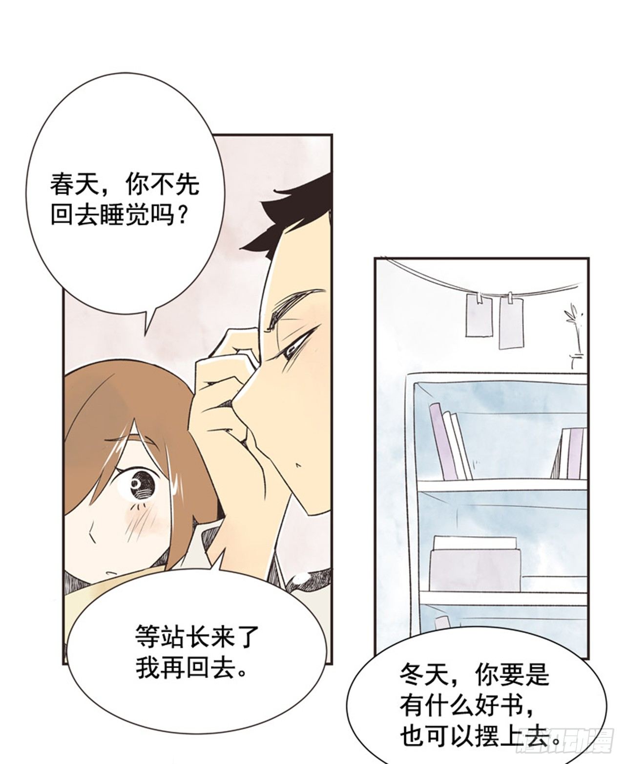 《好久不见，何冬天（重制版）》11.冬天与等待 第19页