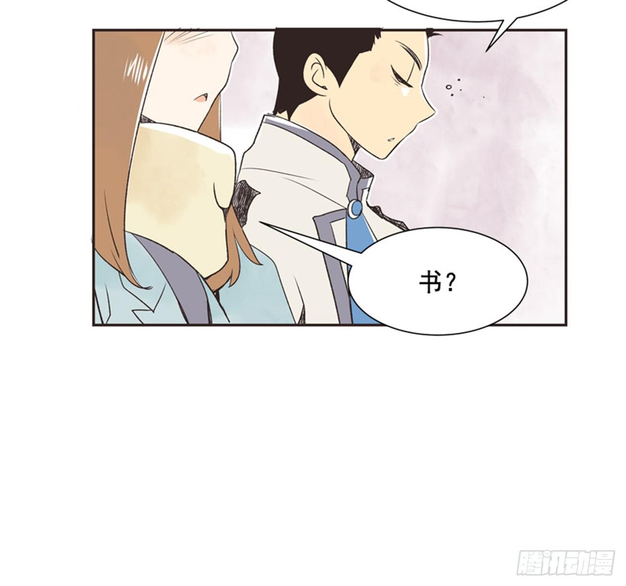 《好久不见，何冬天（重制版）》11.冬天与等待 第20页