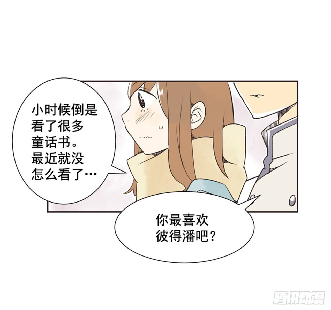 《好久不见，何冬天（重制版）》11.冬天与等待 第21页