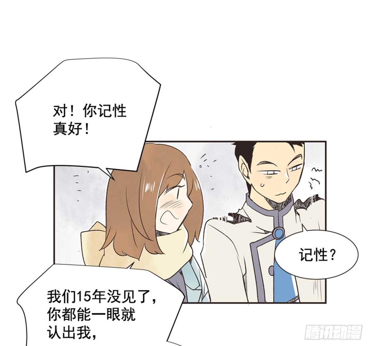 《好久不见，何冬天（重制版）》11.冬天与等待 第23页