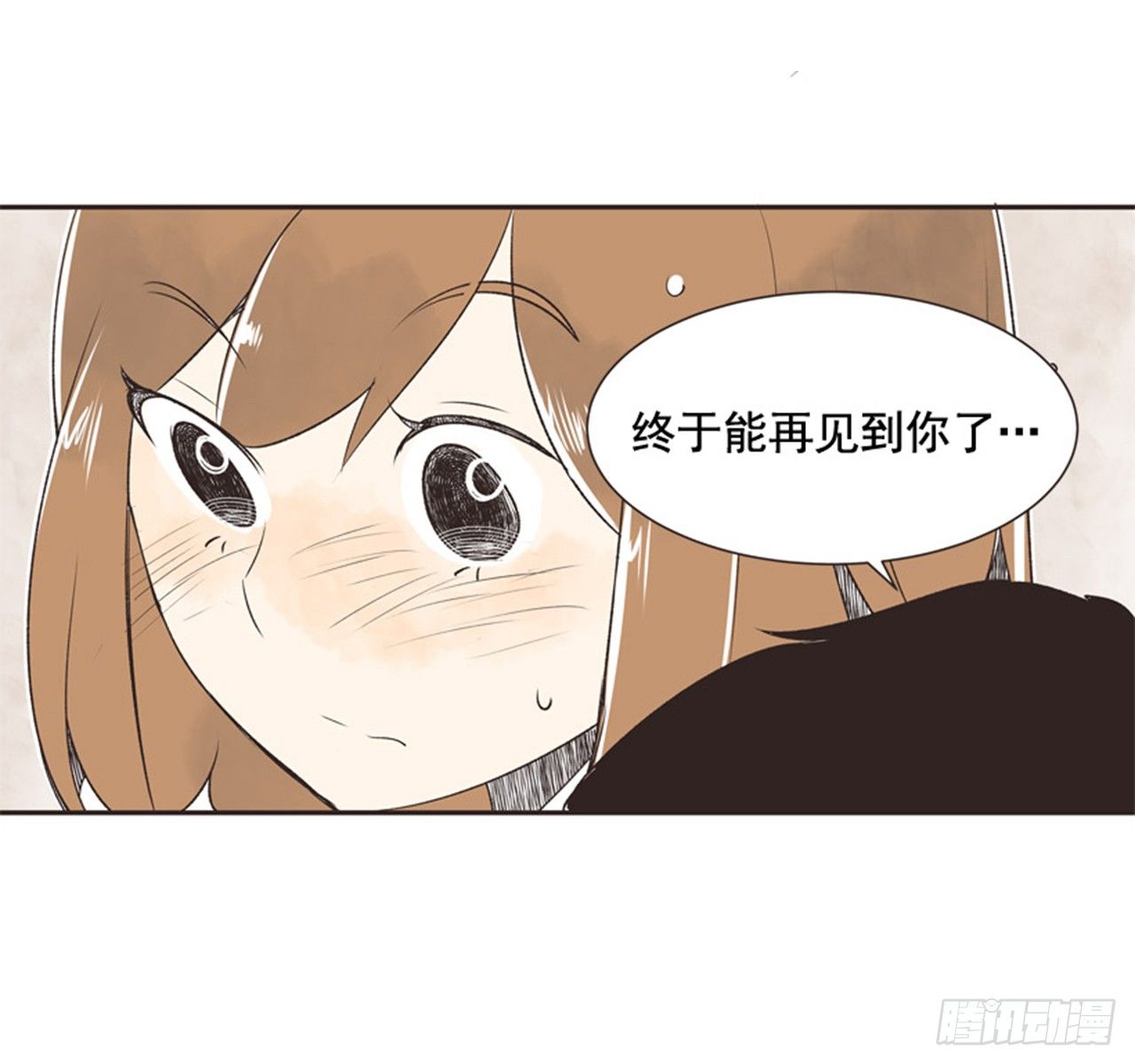 《好久不见，何冬天（重制版）》11.冬天与等待 第25页