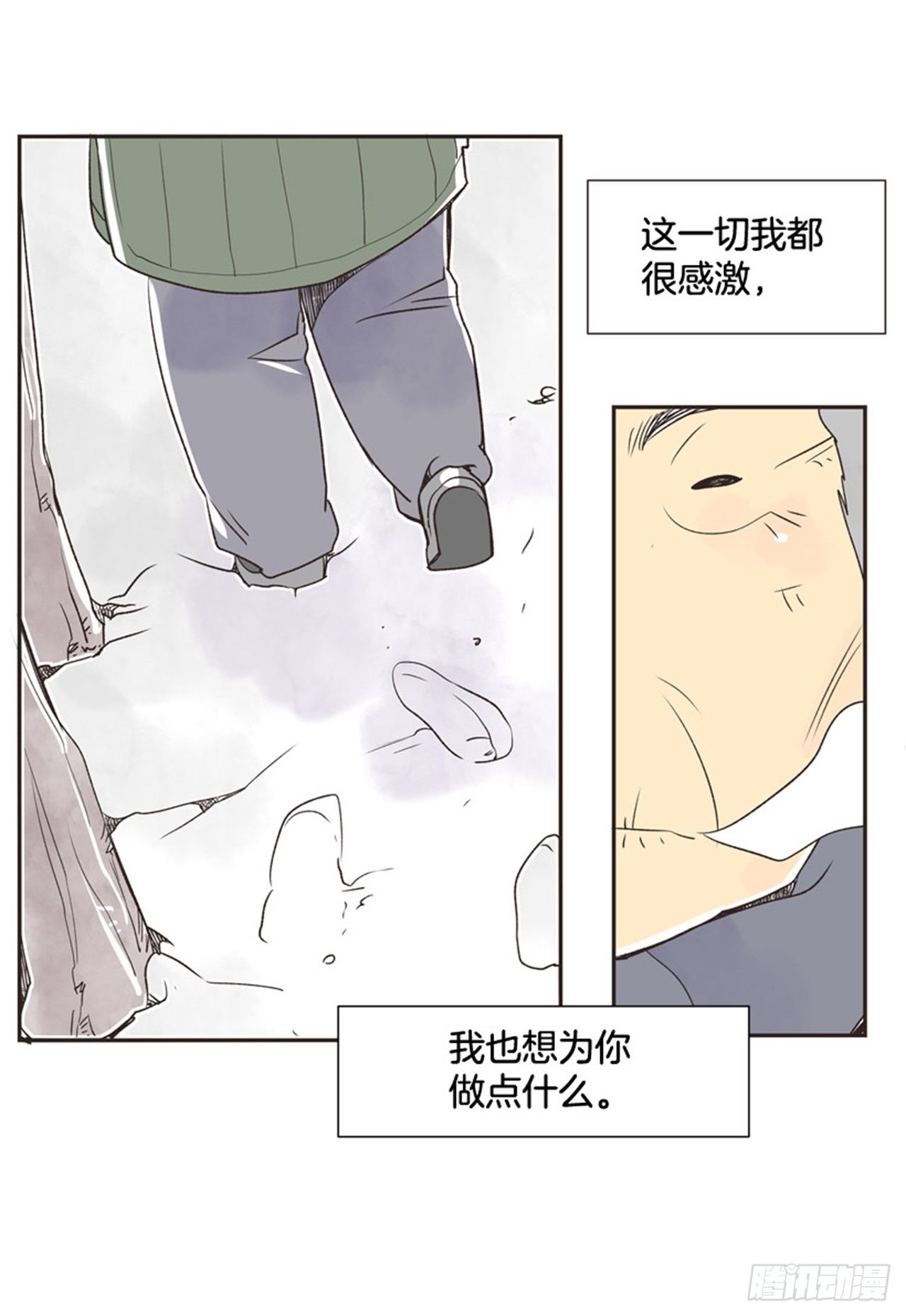 《好久不见，何冬天（重制版）》11.冬天与等待 第29页