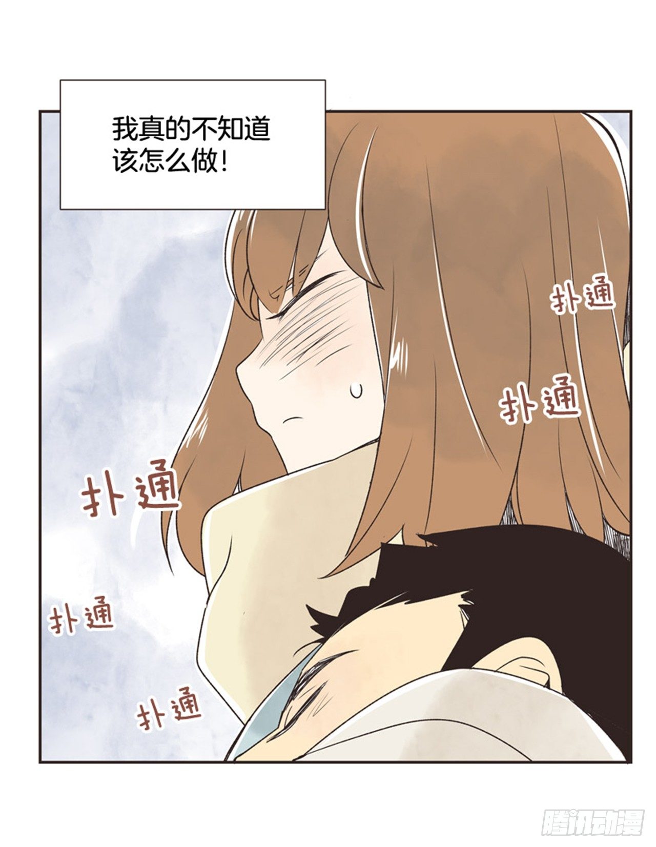 《好久不见，何冬天（重制版）》11.冬天与等待 第31页
