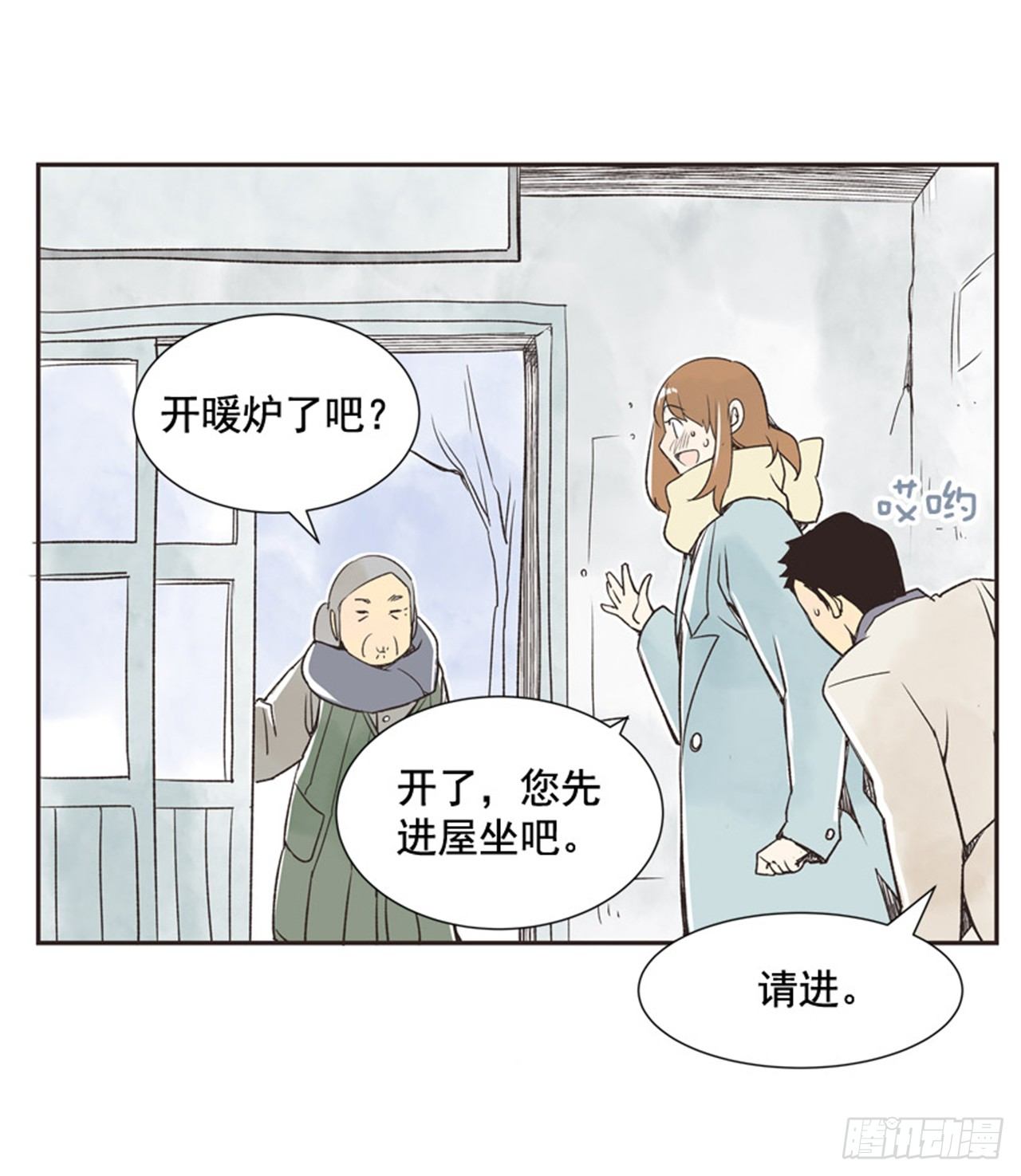 《好久不见，何冬天（重制版）》11.冬天与等待 第35页