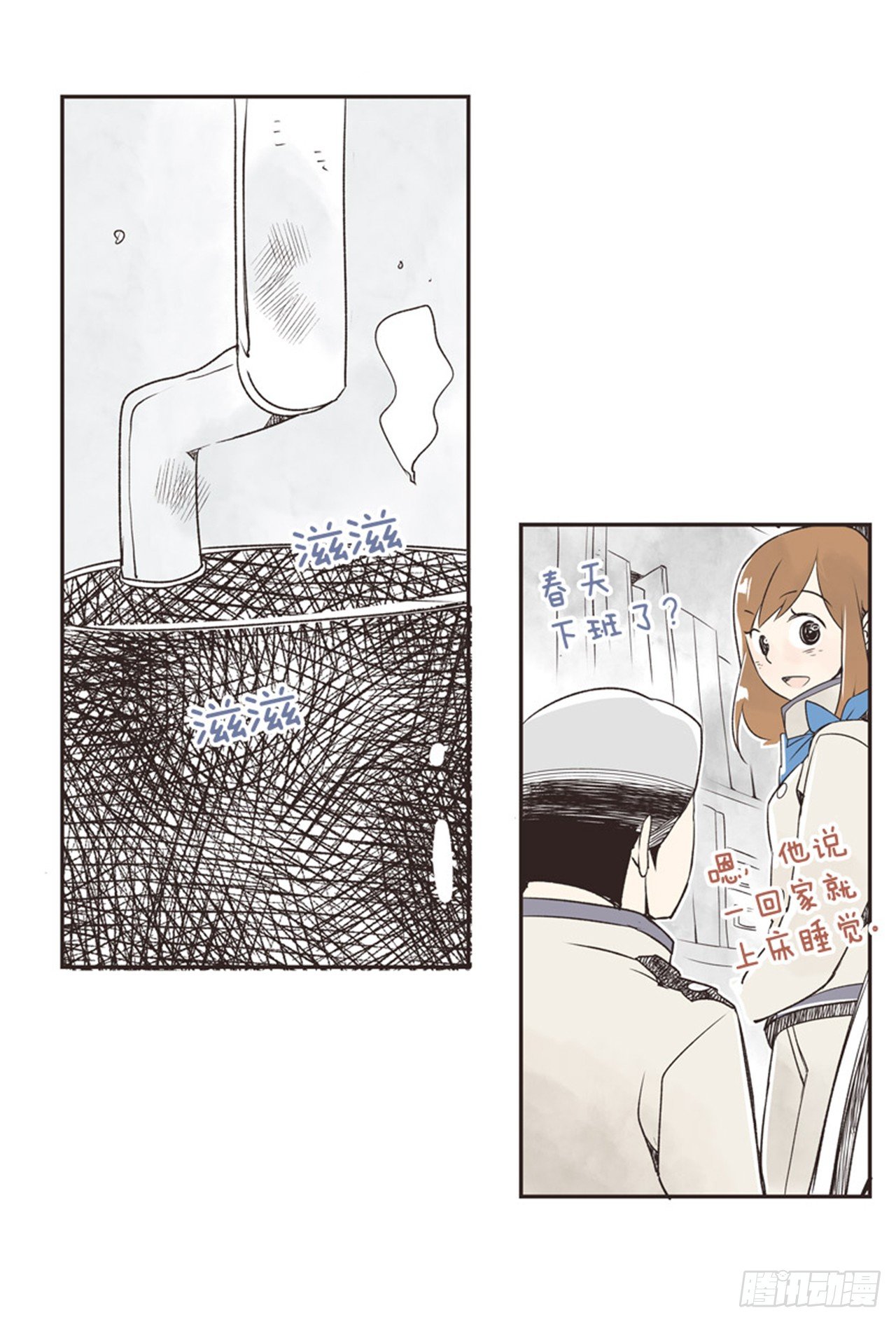 《好久不见，何冬天（重制版）》11.冬天与等待 第36页